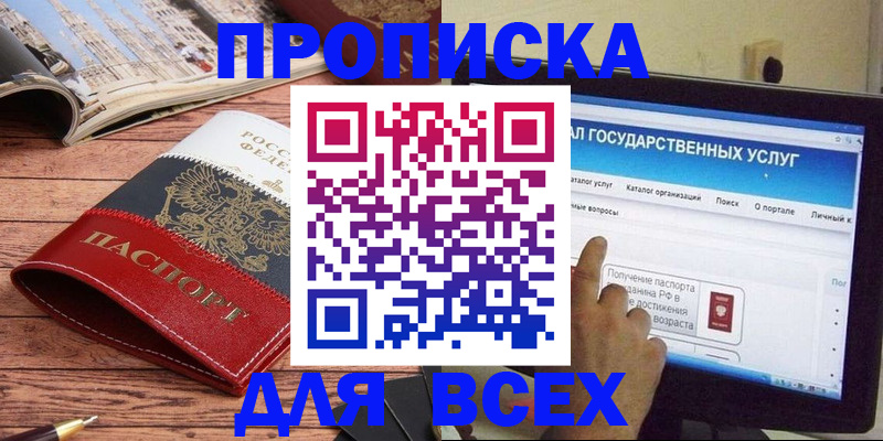 где прописаться в Петровске