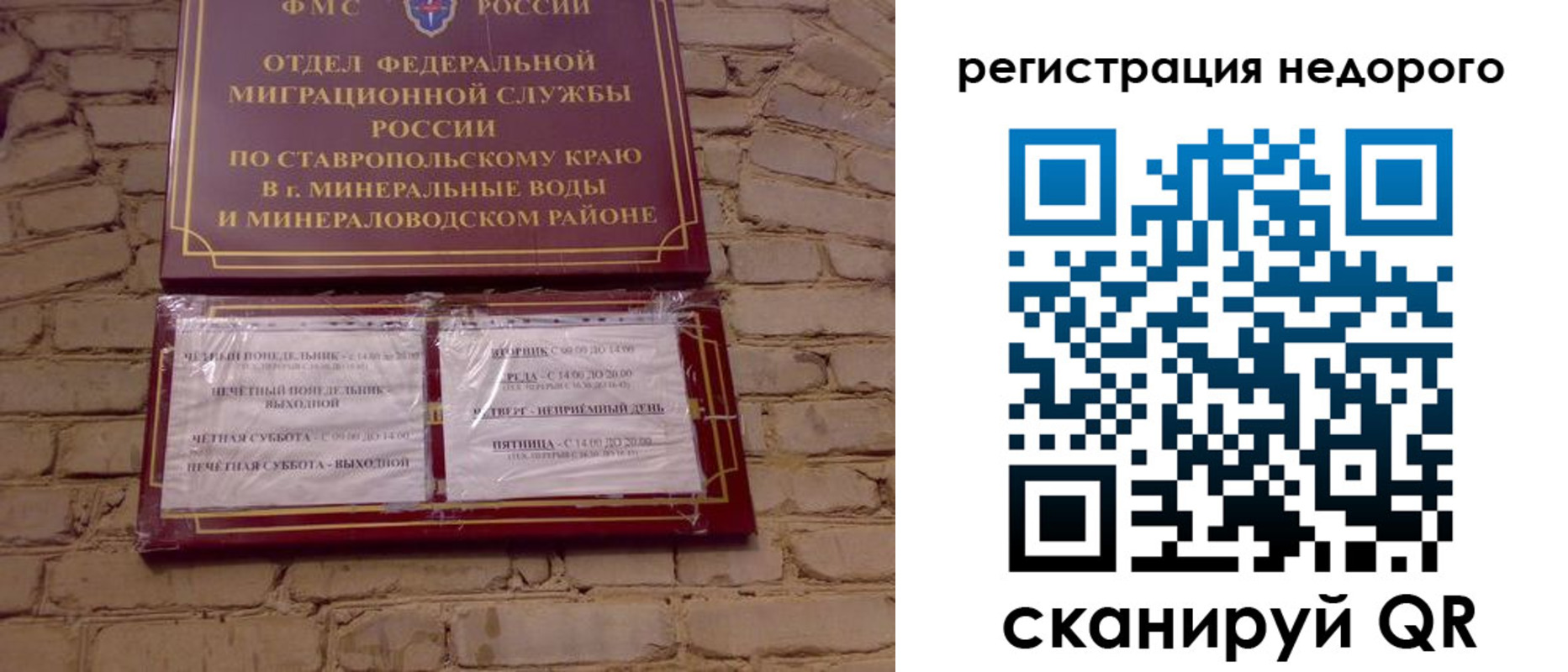 временная регистрация гарантия в Петровске