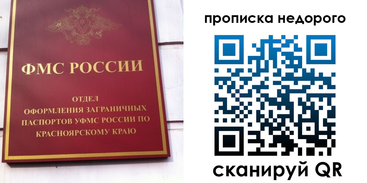 временная регистрация адрес в Петровске