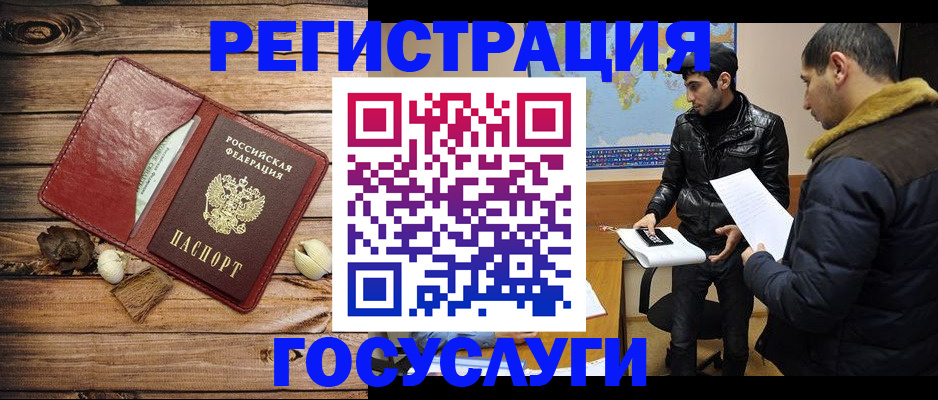 временная регистрация в Петровске