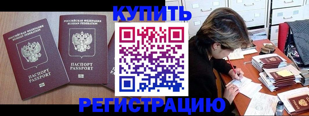 временная регистрация в Петровске
