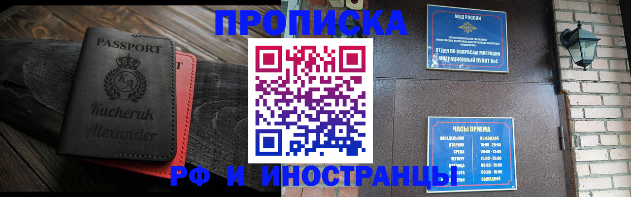 прописка паспорт в Петровске