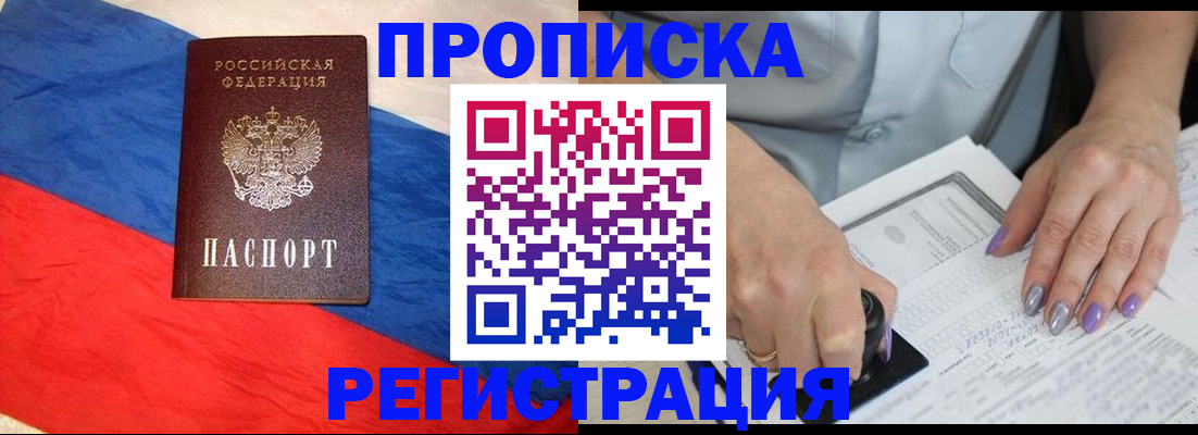 временная регистрация в Петровске