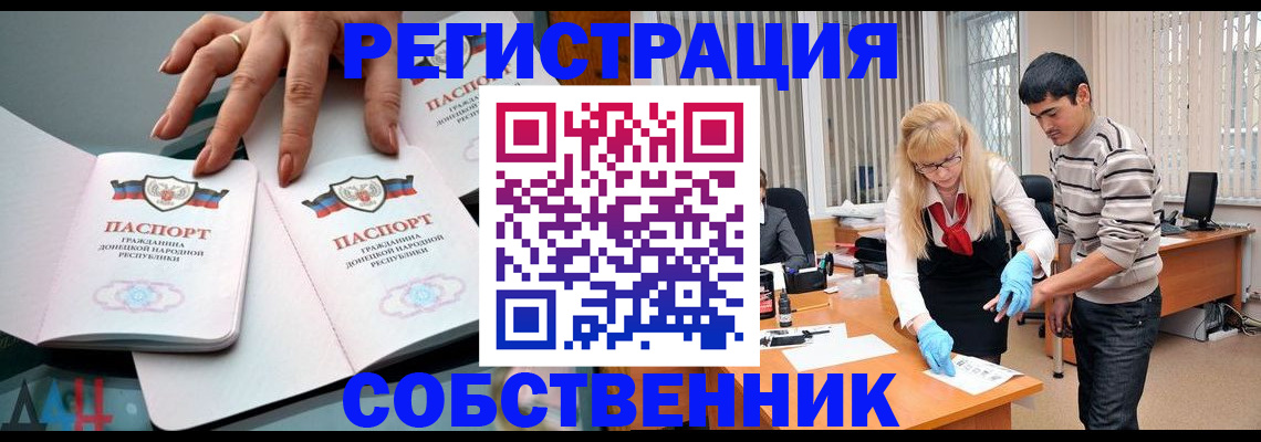 временная регистрация купить в Петровске