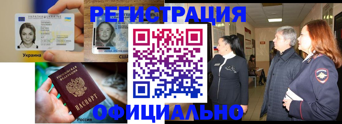 временная регистрация в Петровске